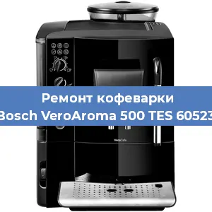 Замена дренажного клапана на кофемашине Bosch VeroAroma 500 TES 60523 в Самаре